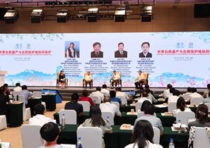 The Side Event “Synergistic Conservation of World Natural Heritage and Natural Protected Areas” Held in Fuzhou