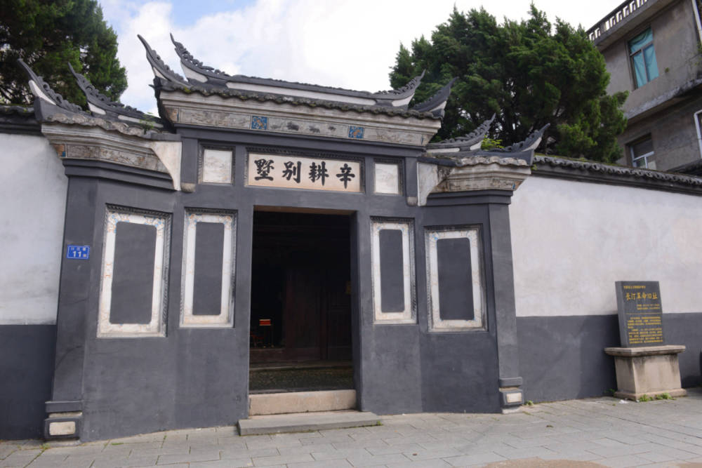 Ancien site de la révolution de Changting