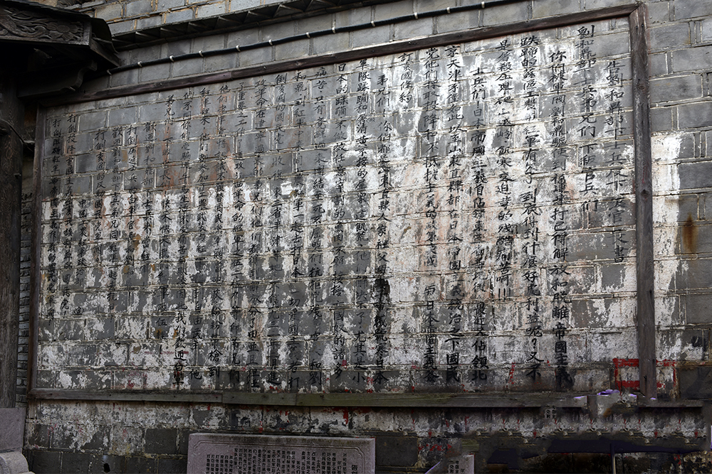 Red Army Slogan Wall on Lingshang Street