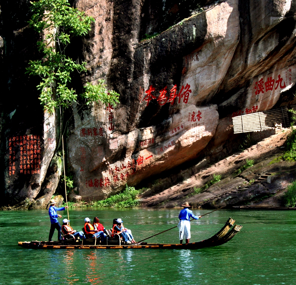 Cliff Inscriptions in Mount Wuyi