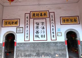 Sentences parallèles chinoises de Tulou de Hakka à Yongding
