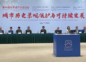 第44届世界遗产大会边会举行，聚焦北京中轴线申遗