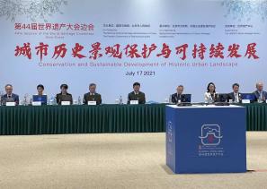 Un événement parallèle de la 44e session élargie du Comité du patrimoine mondial a eu lieu, concentré sur la demande d’inscription sur la Liste du Patrimoine mondial de l'axe central de Beijing
