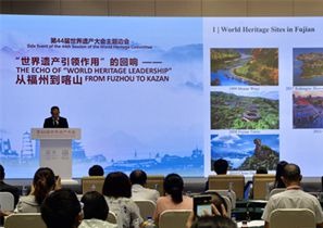 The themed side event titled “The Echo of World Heritage Leadership – From Fuzhou to Kazan” held in Fuzhou