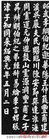 Les moya shike (gravures sur des falaises) de la montagne Gushan, un grand trésor de l’art de la calligraphie de la Chine